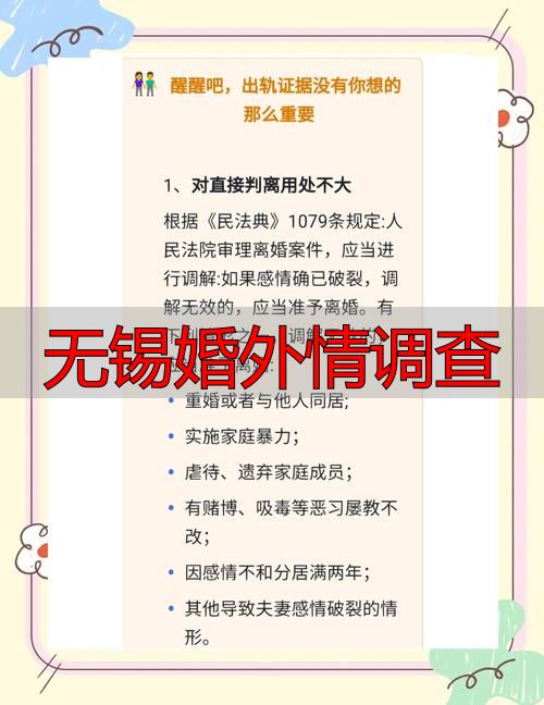 无锡婚外情调查