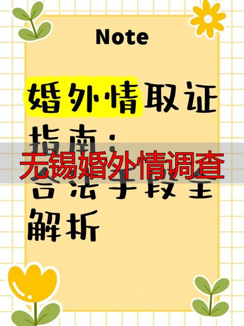 无锡婚外情调查