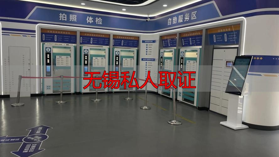 无锡私人取证
