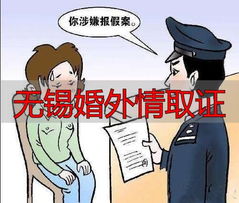 无锡婚外情取证