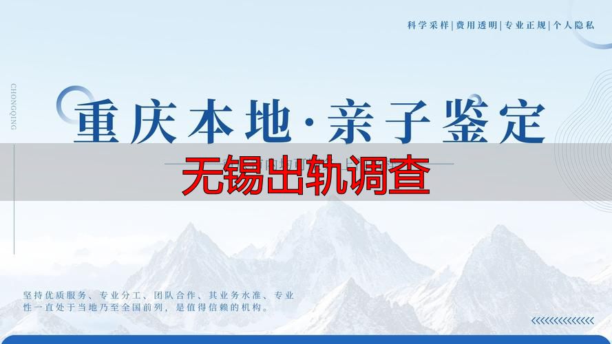 无锡出轨调查怎么找正规公司？2026最新流程费用全攻略