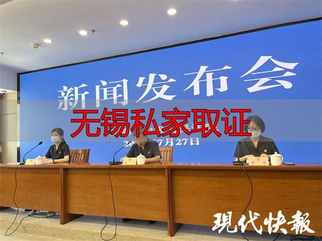 无锡私家取证