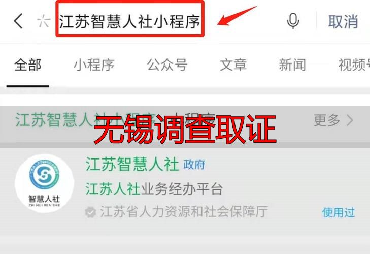 无锡调查取证：三种合法途径与关键操作指南