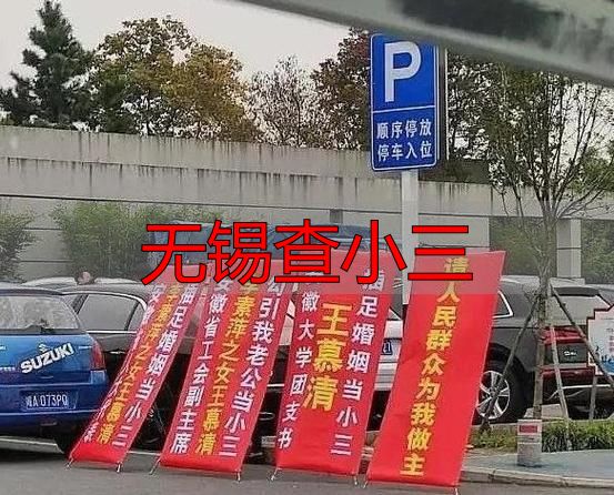 无锡查小三：这样做可能让你坐牢！合法维权必看