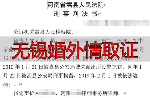 无锡婚外情取证