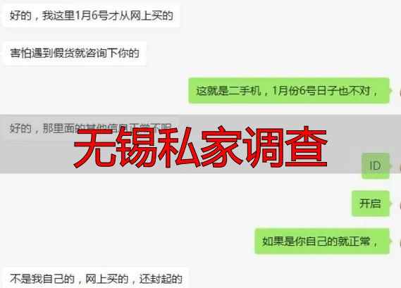 无锡私家调查怎么找？正规渠道+避坑指南！