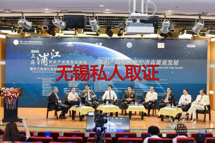 无锡私人取证：风险须知与合法操作指南