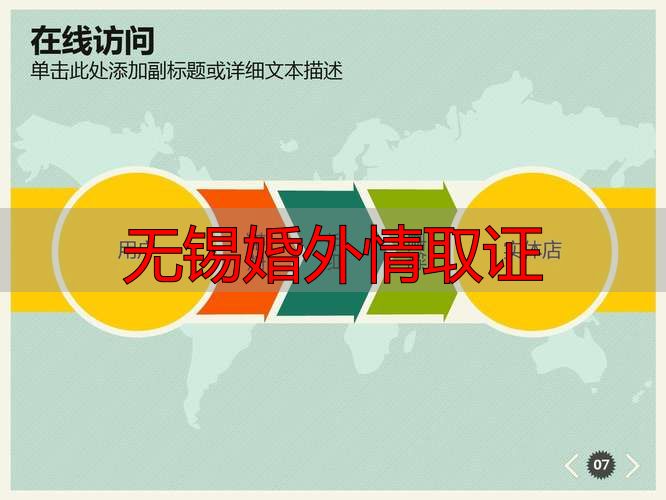 无锡婚外情取证