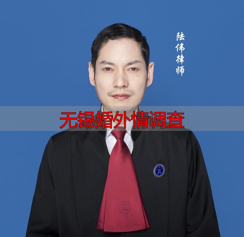 无锡婚外情调查