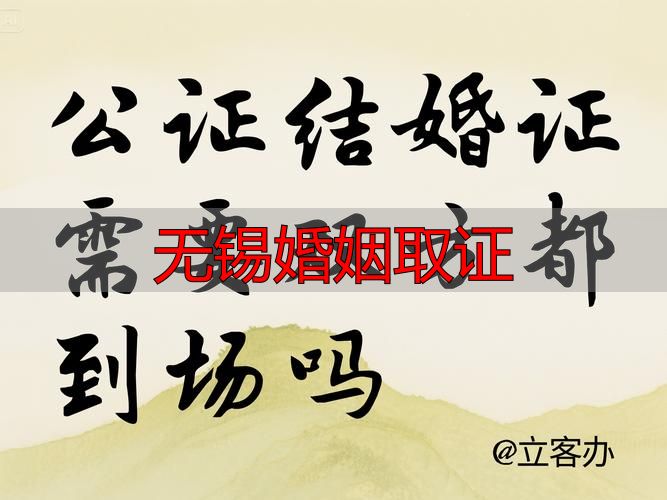 无锡婚姻取证