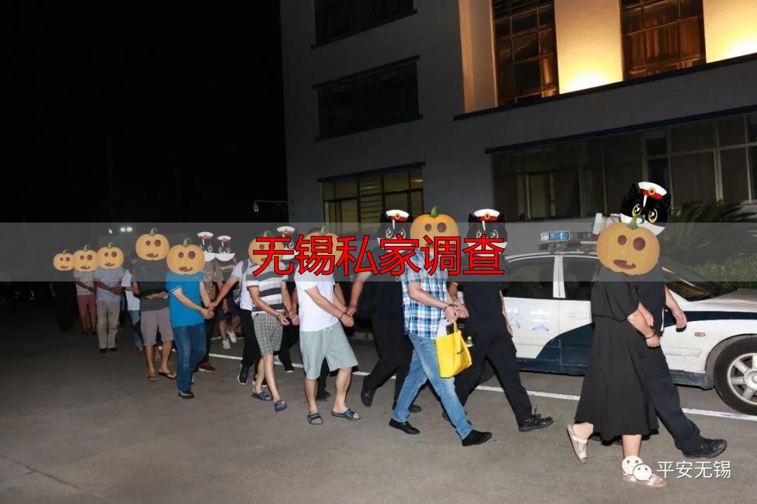 无锡找正规调查公司，看这4点不上当