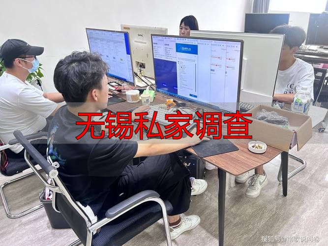 无锡私家调查