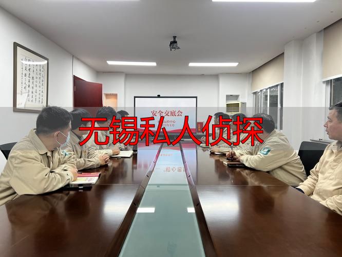 无锡私人侦探怎么找？安全合法的调查途径推荐