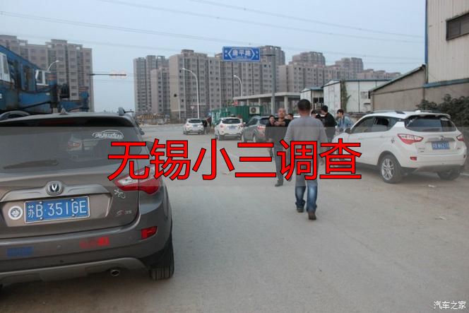 无锡小三调查
