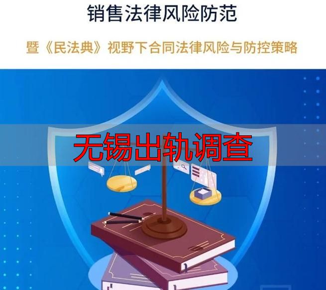 无锡出轨调查