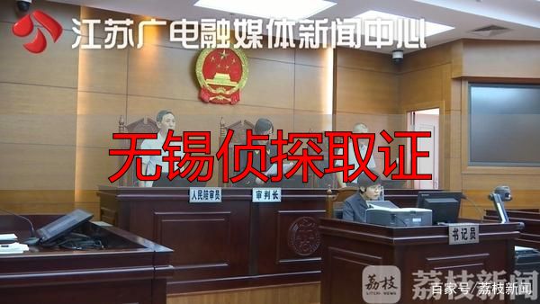 无锡侦探取证