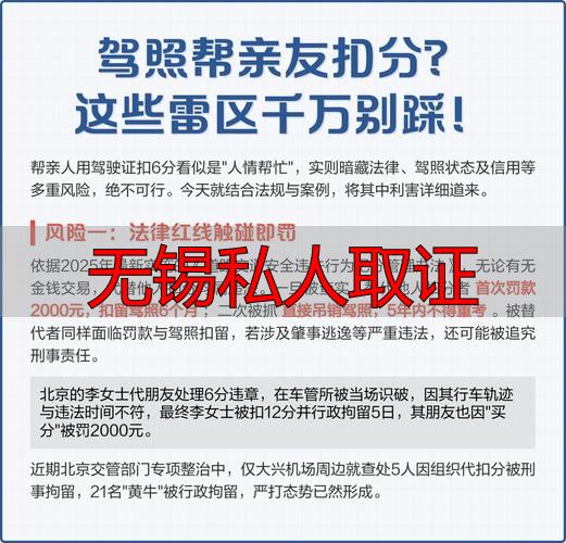 无锡私人取证