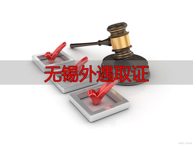 无锡外遇取证