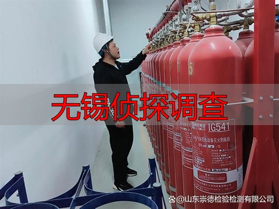 无锡侦探调查