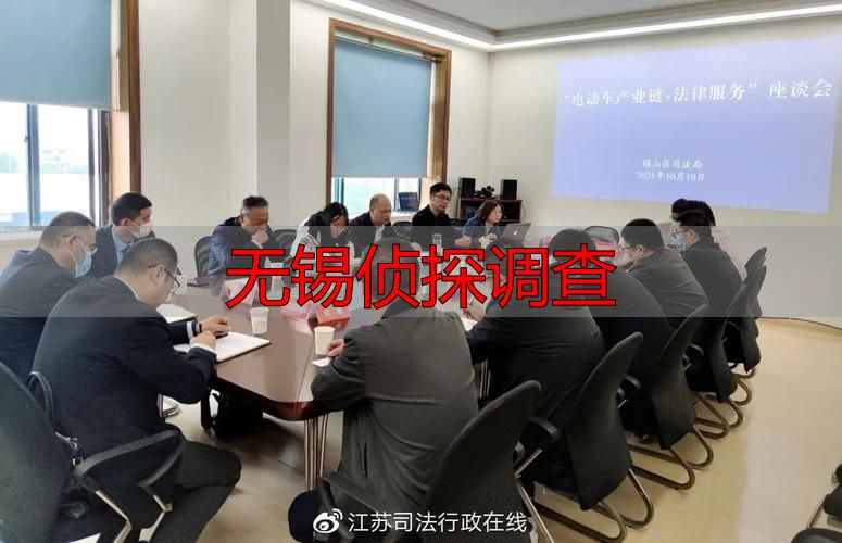 无锡侦探调查