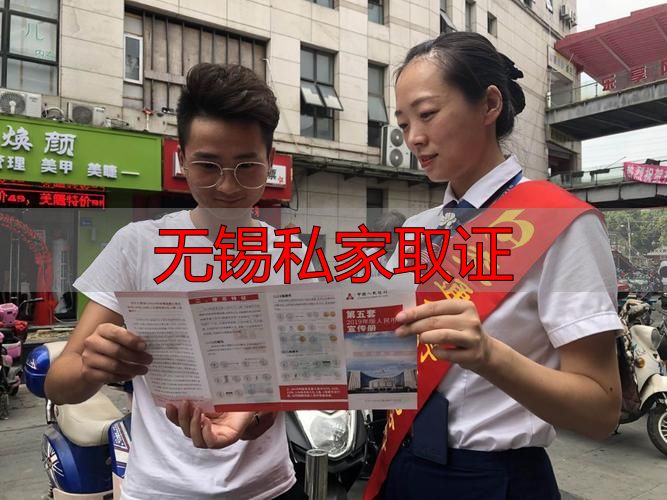 无锡私家取证前必看：合法取证三大标准与无锡本地渠道