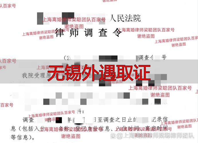 无锡外遇取证