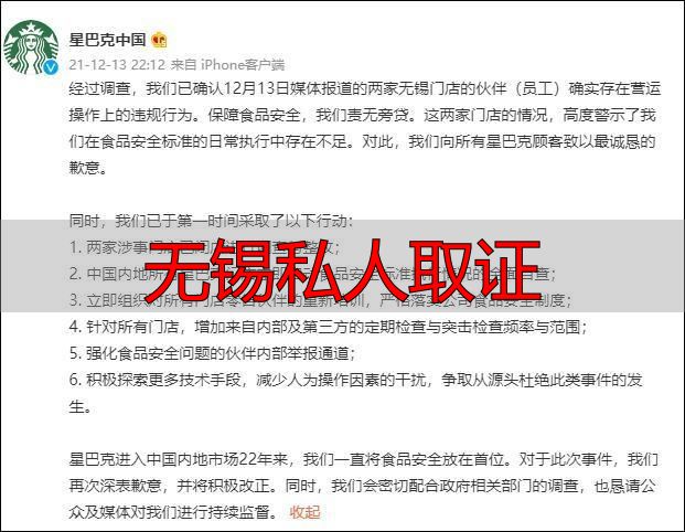 无锡私人取证