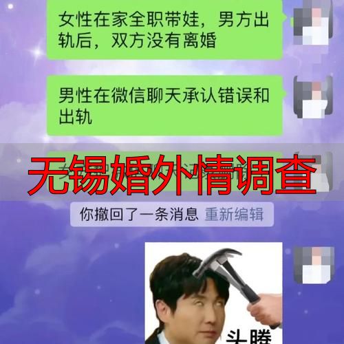 无锡婚外情调查：流程、费用与合法取证全攻略