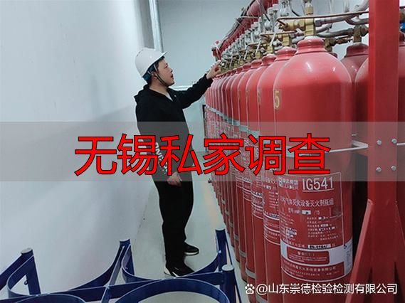 无锡私家调查