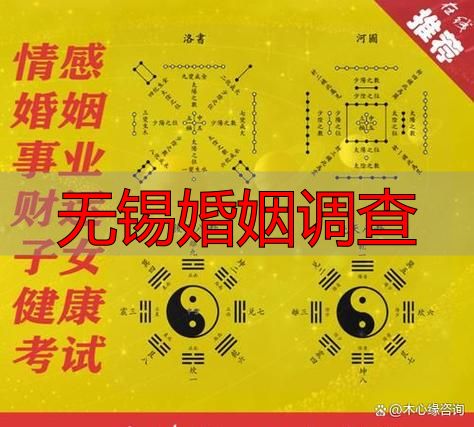 无锡婚姻调查