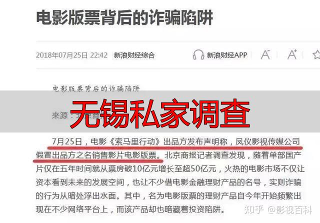 无锡私家调查