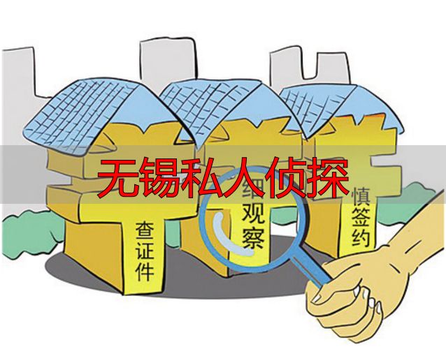 无锡私人侦探