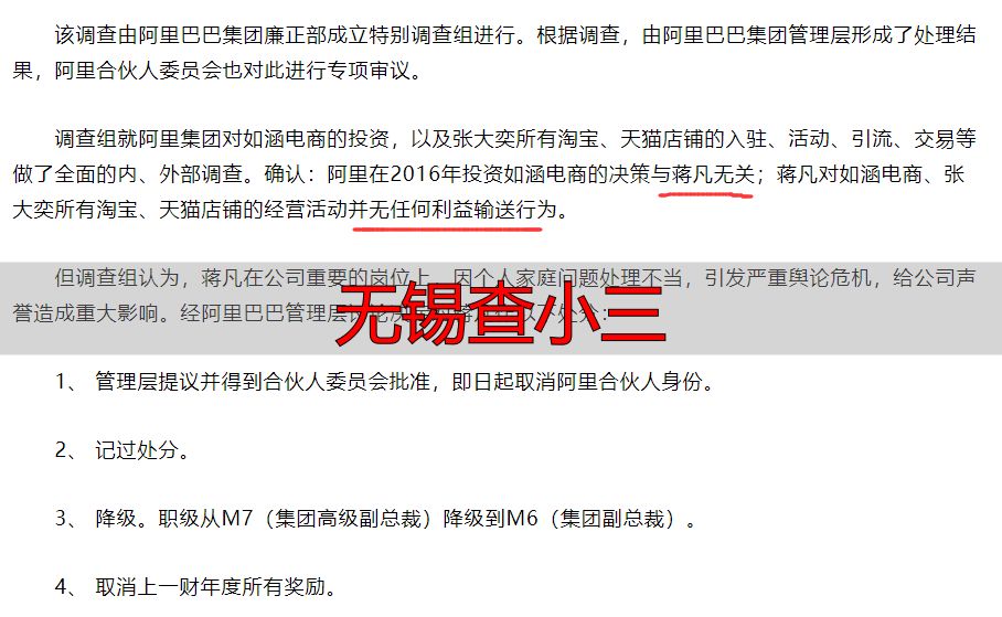 无锡查小三