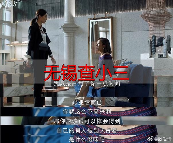 无锡查小三