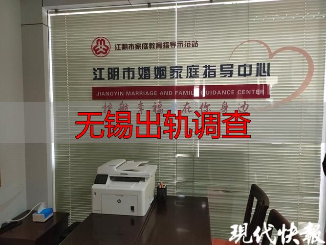 无锡出轨调查