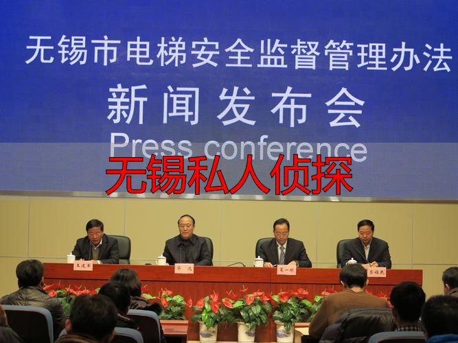 无锡私人侦探