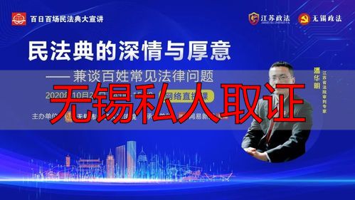 无锡私人取证