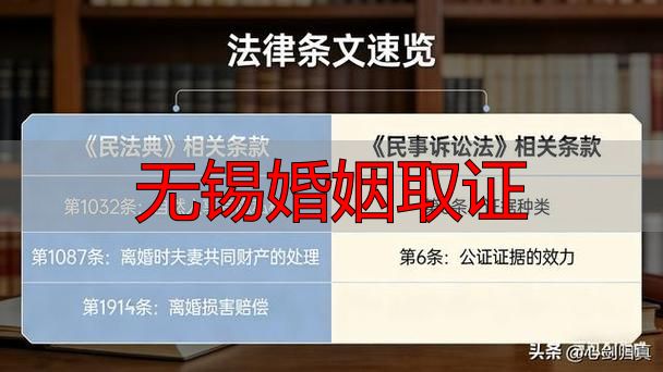 无锡婚姻取证