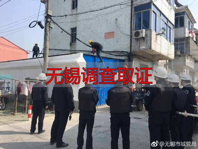 无锡调查取证