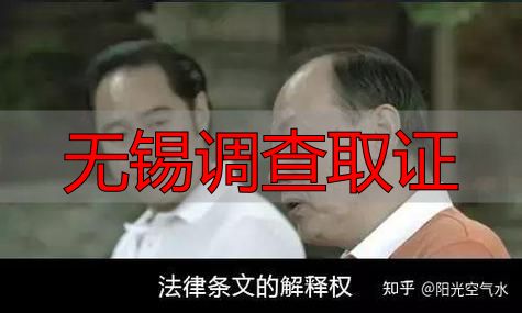 无锡调查取证