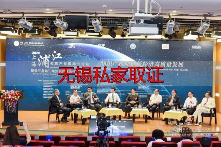 无锡私家取证