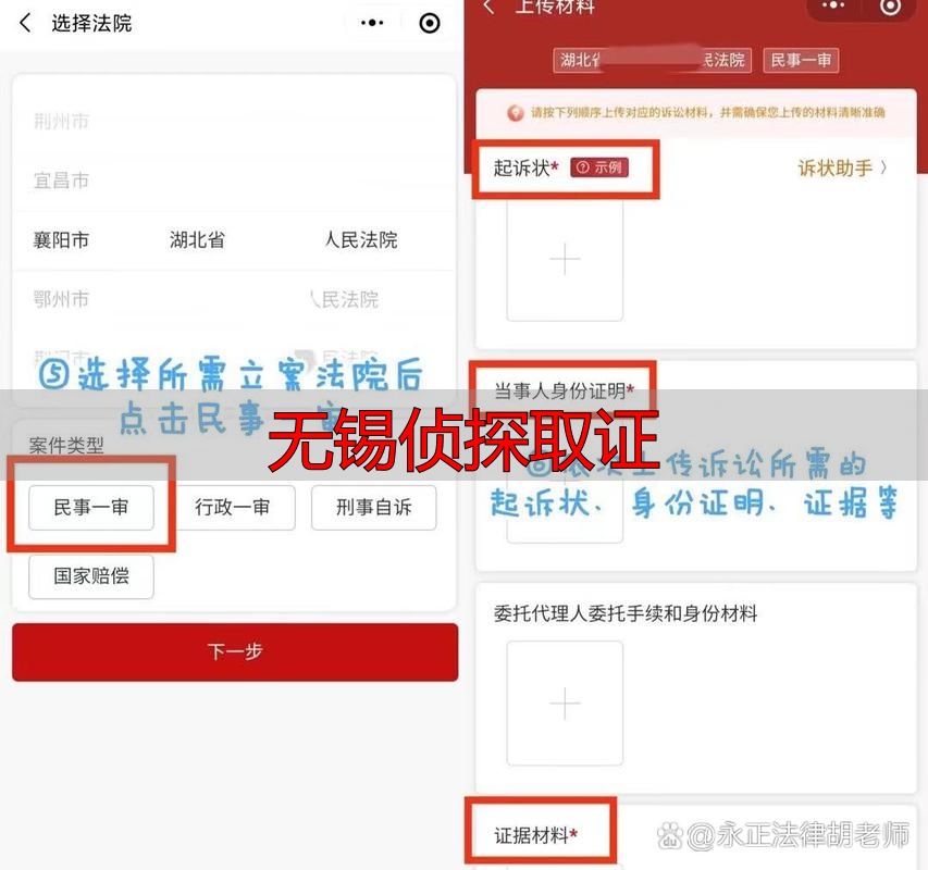 无锡侦探取证