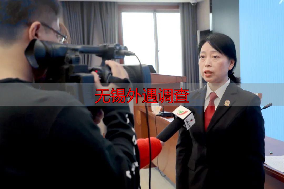 无锡外遇调查