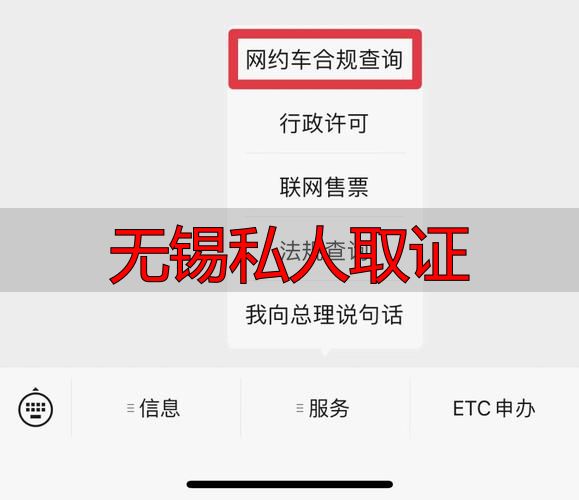 无锡私人取证