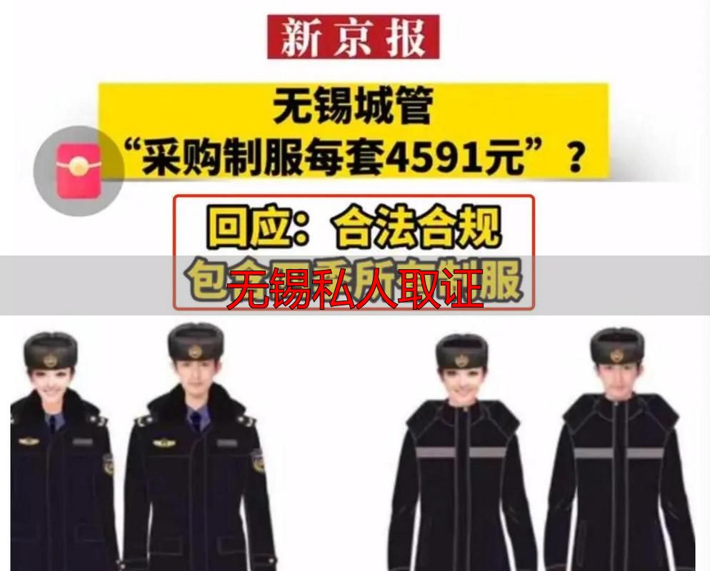 无锡私人取证