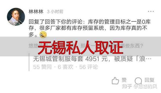 无锡私人取证