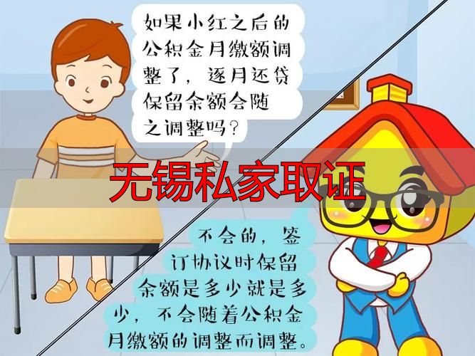 无锡私家取证