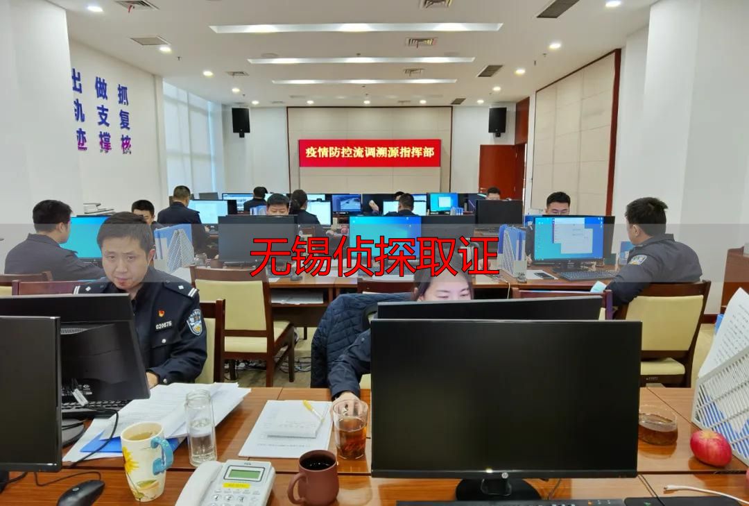 无锡侦探取证