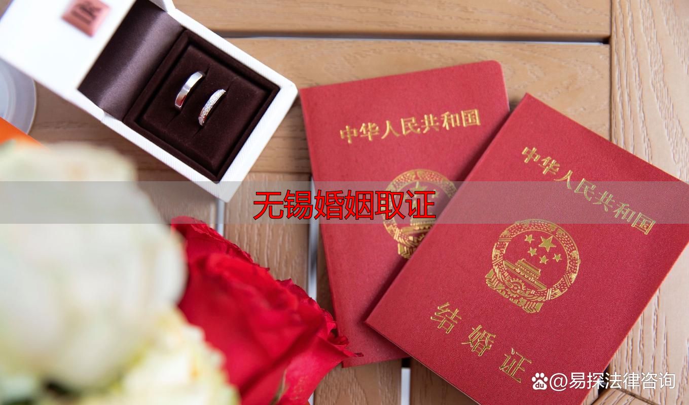 无锡婚姻取证