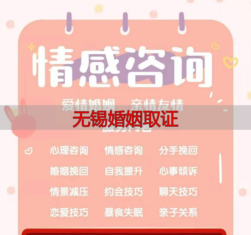 无锡婚姻取证